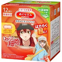 Amazon.co.jp: めぐりズム 蒸気めぐるアイマスク カモミールの香り 16